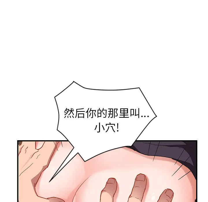 韩国漫画继母韩漫_继母-第44话在线免费阅读-韩国漫画-第109张图片