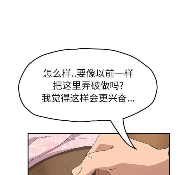 韩国漫画继母韩漫_继母-第51话在线免费阅读-韩国漫画-第20张图片