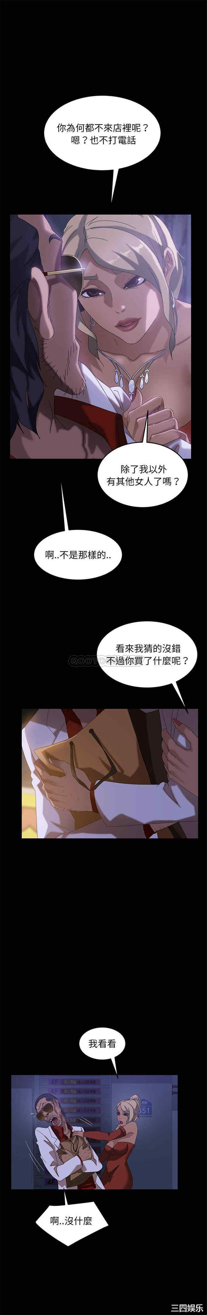 韩国漫画暴发户老金/隔壁老金韩漫_暴发户老金/隔壁老金-第30话在线免费阅读-韩国漫画-第4张图片