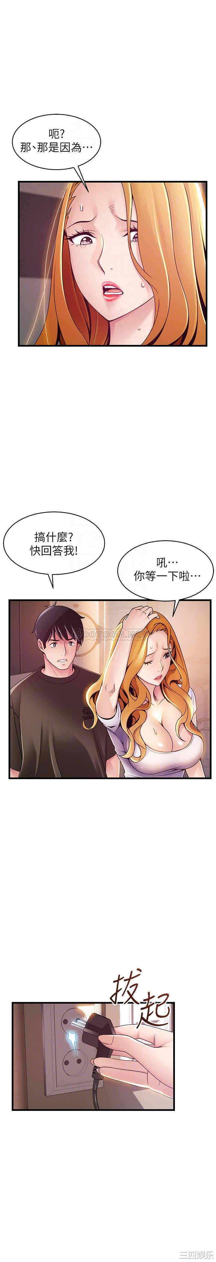 韩国漫画弱点韩漫_弱点-第109话在线免费阅读-韩国漫画-第10张图片