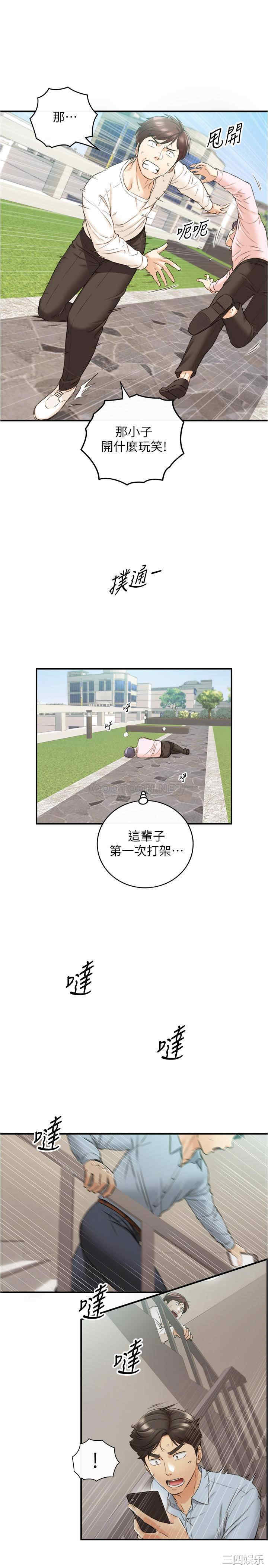 韩国漫画韩漫_正妹小主管-第79话在线免费阅读-韩国漫画-第21张图片