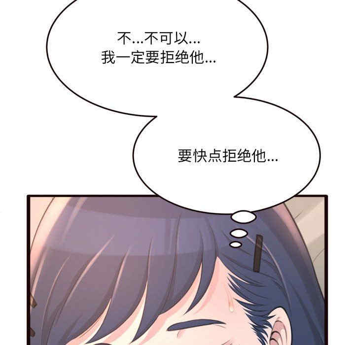 韩国漫画暗恋心酸谁人知韩漫_暗恋心酸谁人知-第21话在线免费阅读-韩国漫画-第95张图片