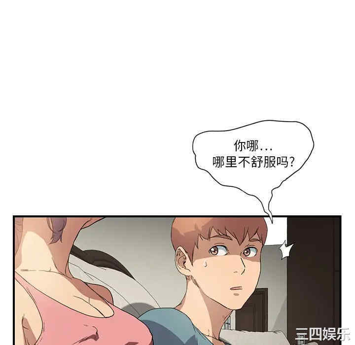 韩国漫画继母韩漫_继母-第4话在线免费阅读-韩国漫画-第70张图片