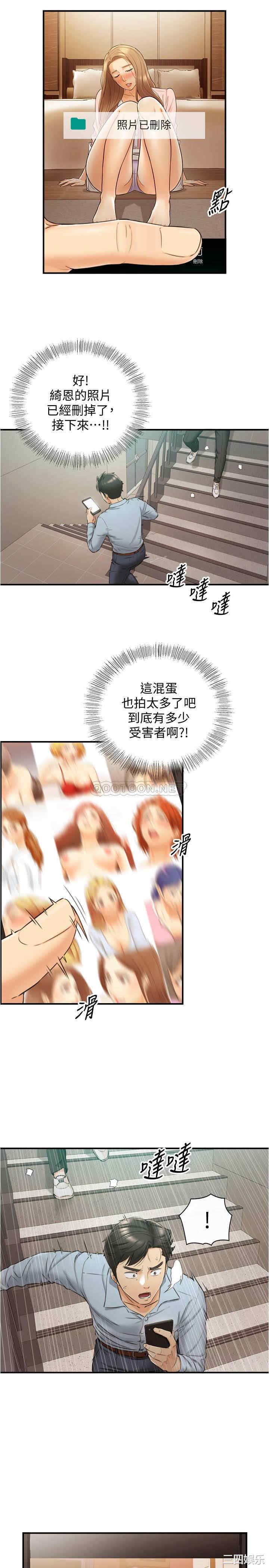 韩国漫画韩漫_正妹小主管-第79话在线免费阅读-韩国漫画-第23张图片