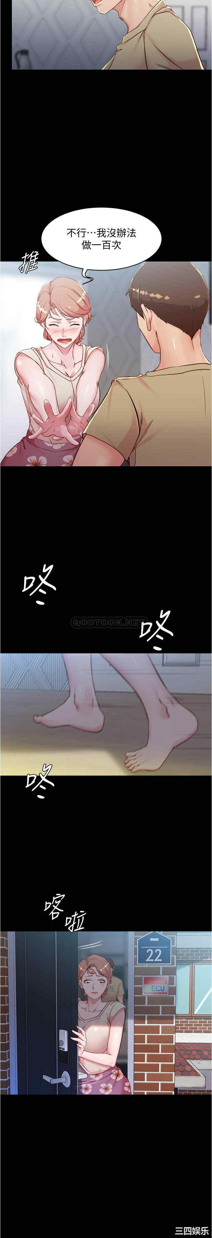 韩国漫画韩漫_小裤裤笔记-第29话在线免费阅读-韩国漫画-第15张图片