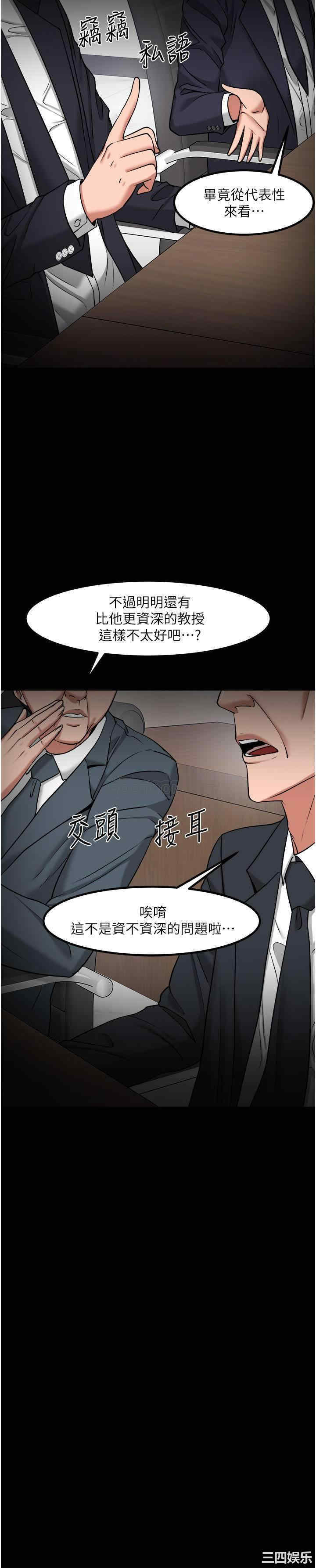 韩国漫画教授，你还等什么韩漫_教授，你还等什么-第30话在线免费阅读-韩国漫画-第27张图片