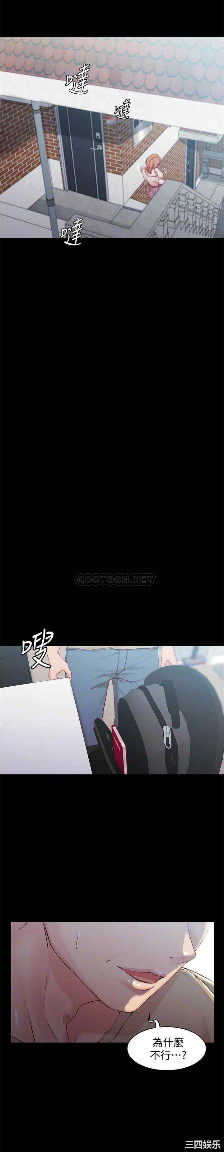 韩国漫画韩漫_小裤裤笔记-第29话在线免费阅读-韩国漫画-第16张图片