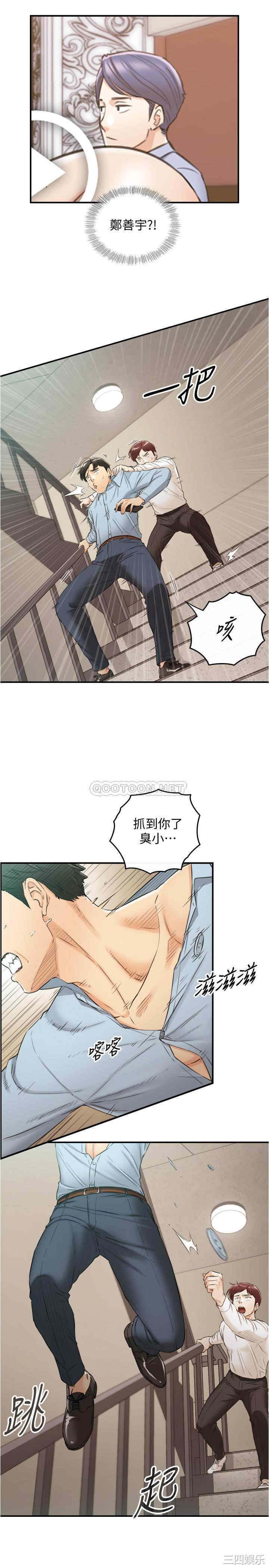 韩国漫画韩漫_正妹小主管-第79话在线免费阅读-韩国漫画-第25张图片