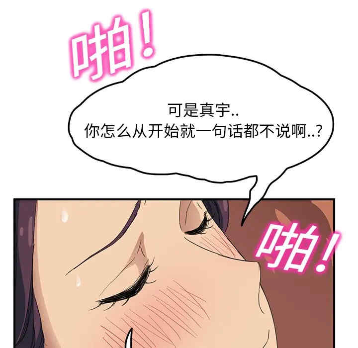 韩国漫画继母韩漫_继母-第20话在线免费阅读-韩国漫画-第103张图片