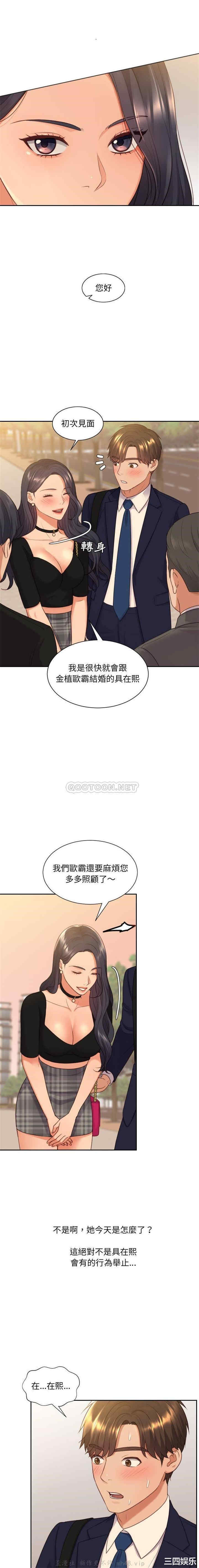 韩国漫画她的怪癖/奇奇怪怪的女友韩漫_她的怪癖/奇奇怪怪的女友-第32话在线免费阅读-韩国漫画-第4张图片