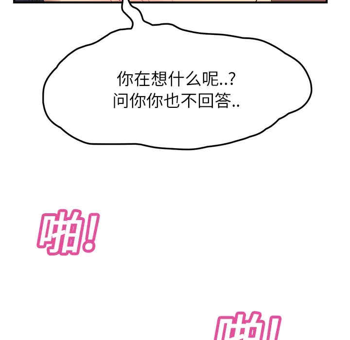 韩国漫画继母韩漫_继母-第20话在线免费阅读-韩国漫画-第104张图片