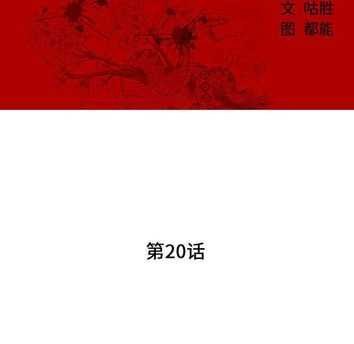 韩国漫画诬告韩漫_诬告-第20话在线免费阅读-韩国漫画-第15张图片