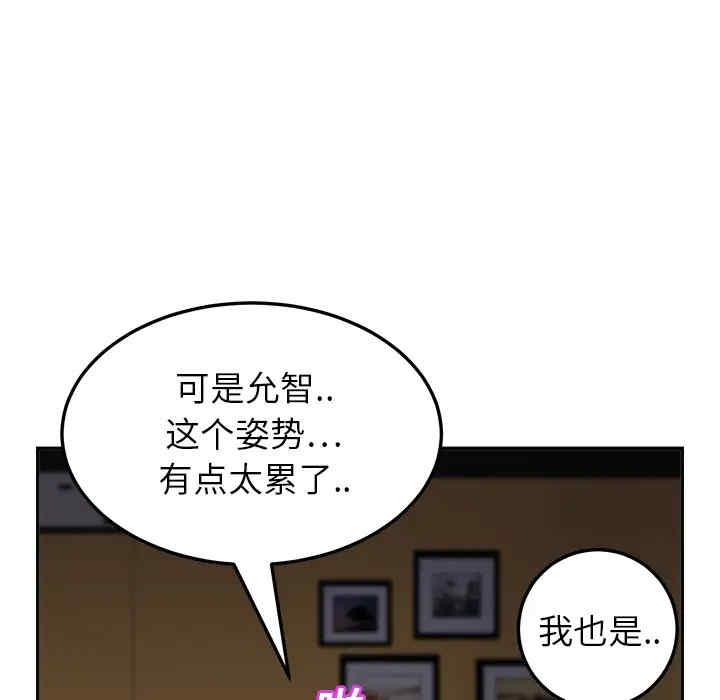 韩国漫画继母韩漫_继母-第15话在线免费阅读-韩国漫画-第150张图片