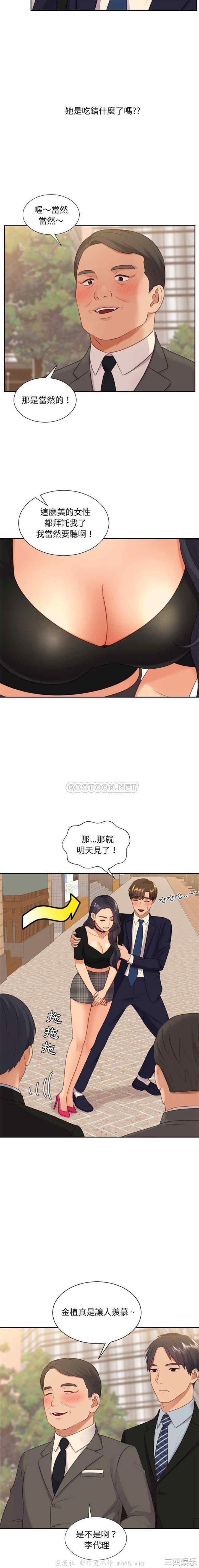 韩国漫画她的怪癖/奇奇怪怪的女友韩漫_她的怪癖/奇奇怪怪的女友-第32话在线免费阅读-韩国漫画-第5张图片