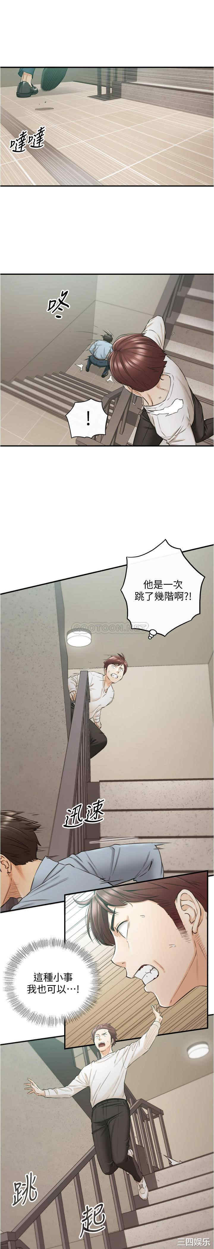 韩国漫画韩漫_正妹小主管-第79话在线免费阅读-韩国漫画-第27张图片