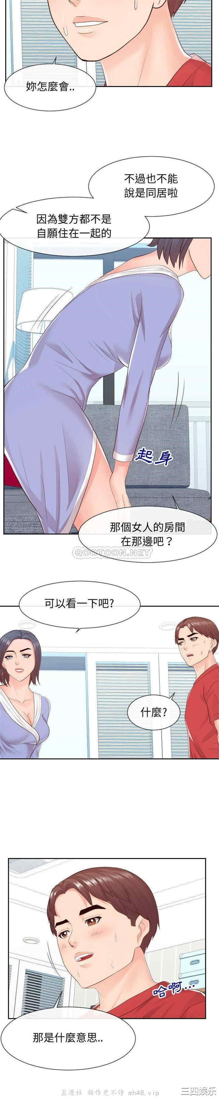 韩国漫画同一屋檐/偶然同住韩漫_同一屋檐/偶然同住-第29话在线免费阅读-韩国漫画-第12张图片