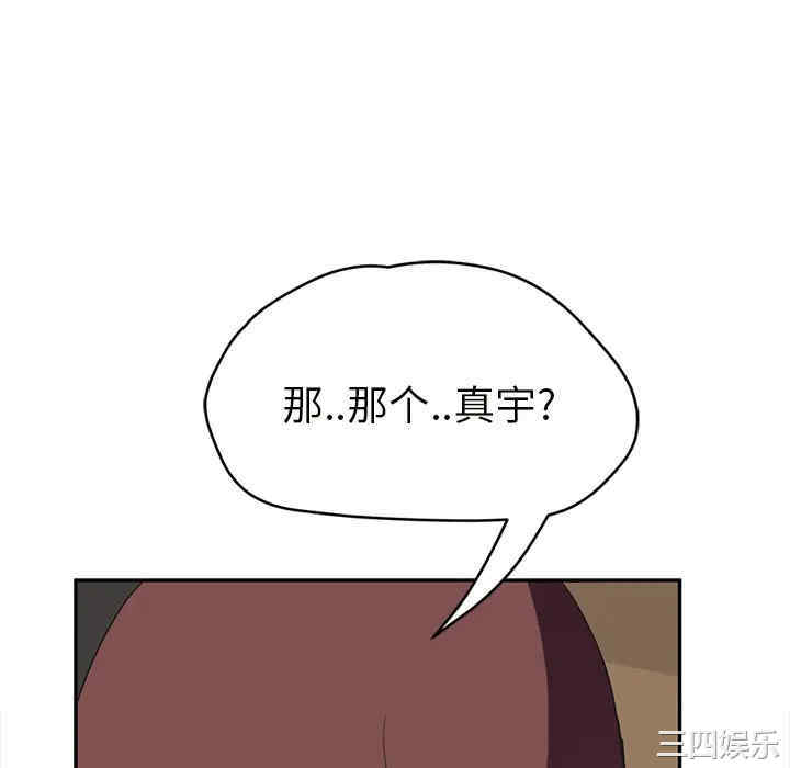 韩国漫画继母韩漫_继母-第44话在线免费阅读-韩国漫画-第124张图片