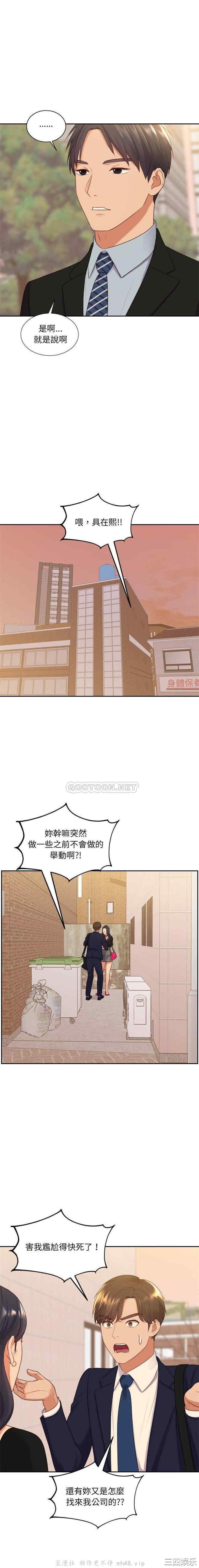 韩国漫画她的怪癖/奇奇怪怪的女友韩漫_她的怪癖/奇奇怪怪的女友-第32话在线免费阅读-韩国漫画-第6张图片