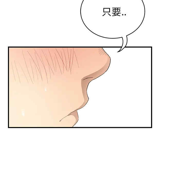 韩国漫画继母韩漫_继母-第20话在线免费阅读-韩国漫画-第110张图片