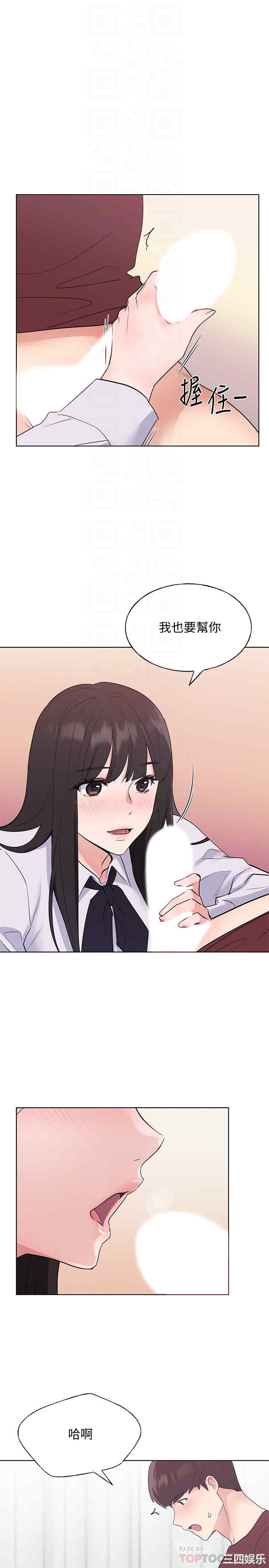 韩国漫画重考生韩漫_重考生-第103话在线免费阅读-韩国漫画-第10张图片