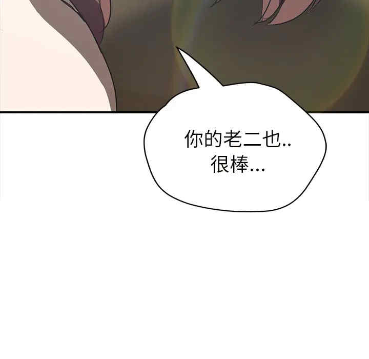 韩国漫画继母韩漫_继母-第44话在线免费阅读-韩国漫画-第128张图片