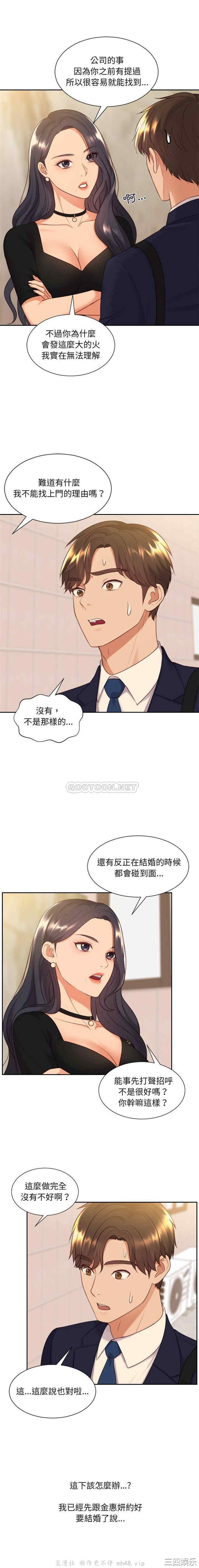 韩国漫画她的怪癖/奇奇怪怪的女友韩漫_她的怪癖/奇奇怪怪的女友-第32话在线免费阅读-韩国漫画-第7张图片