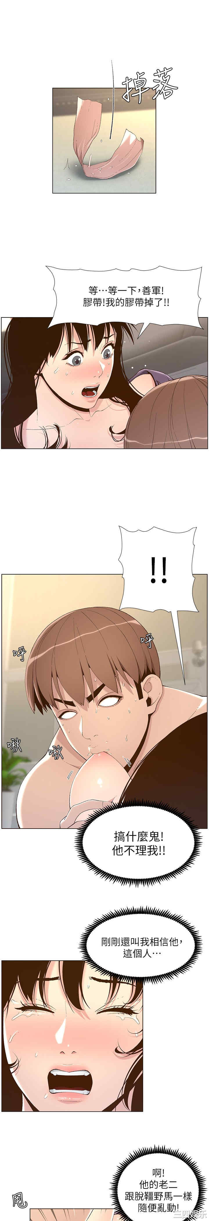 韩国漫画姐妹与继父韩漫_姐妹与继父-第107话在线免费阅读-韩国漫画-第5张图片