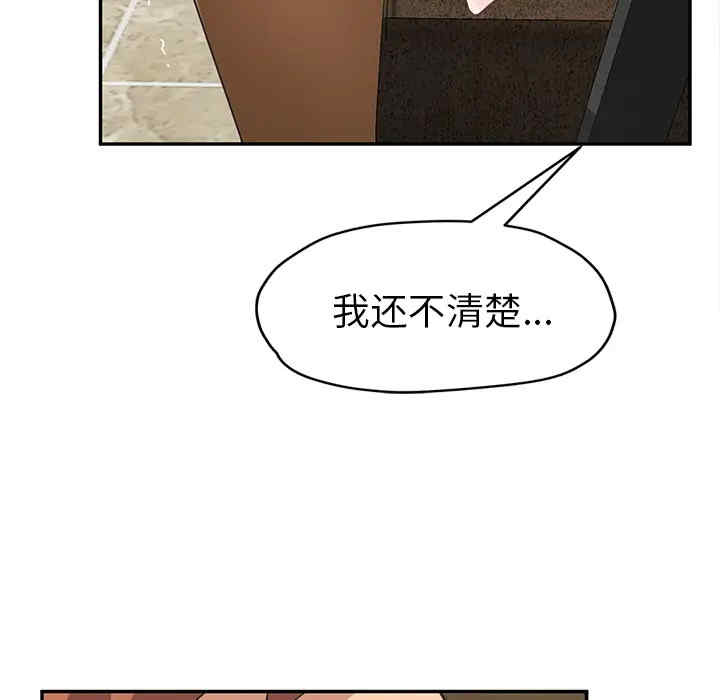 韩国漫画继母韩漫_继母-第51话在线免费阅读-韩国漫画-第43张图片