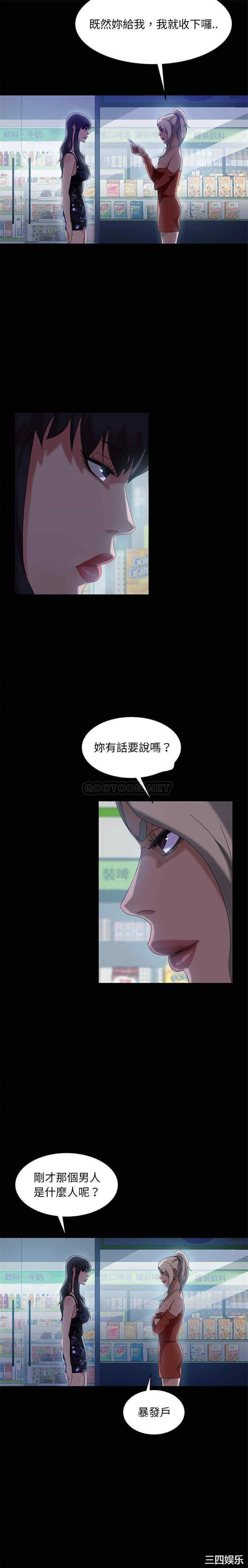 韩国漫画暴发户老金/隔壁老金韩漫_暴发户老金/隔壁老金-第30话在线免费阅读-韩国漫画-第12张图片