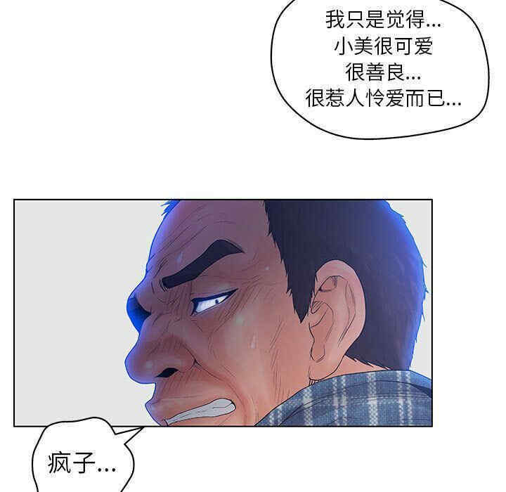 韩国漫画诬告韩漫_诬告-第11话在线免费阅读-韩国漫画-第65张图片