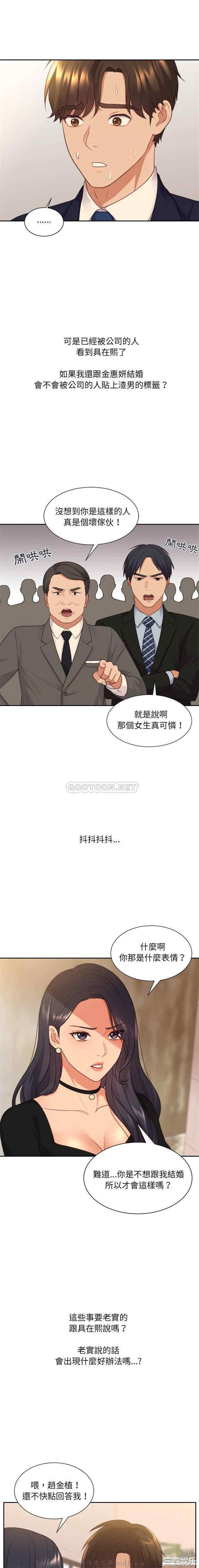 韩国漫画她的怪癖/奇奇怪怪的女友韩漫_她的怪癖/奇奇怪怪的女友-第32话在线免费阅读-韩国漫画-第8张图片