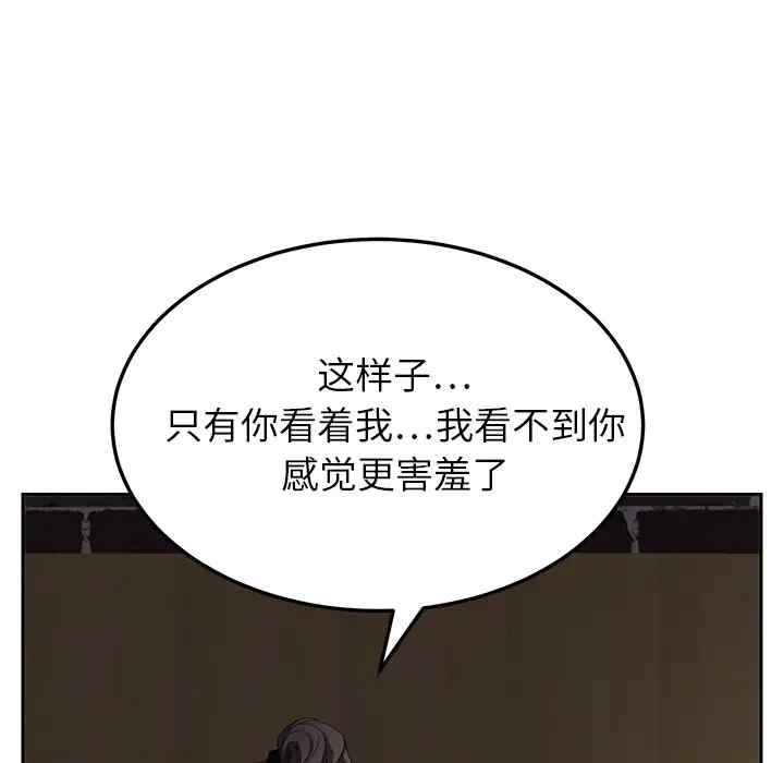 韩国漫画继母韩漫_继母-第15话在线免费阅读-韩国漫画-第156张图片