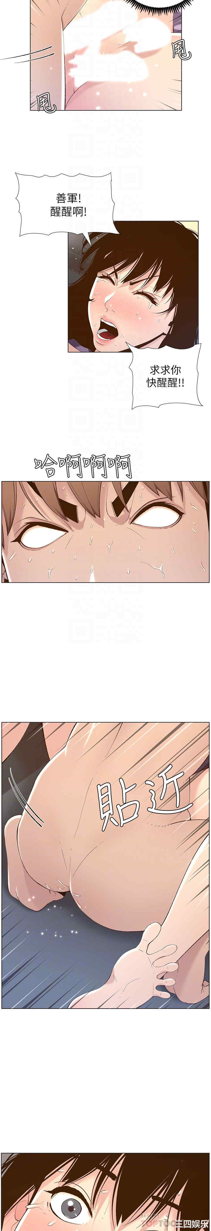 韩国漫画姐妹与继父韩漫_姐妹与继父-第107话在线免费阅读-韩国漫画-第6张图片