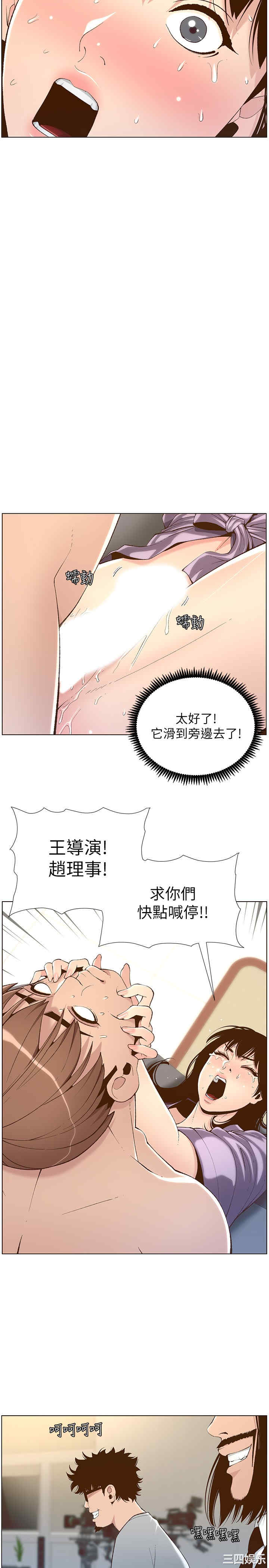 韩国漫画姐妹与继父韩漫_姐妹与继父-第107话在线免费阅读-韩国漫画-第7张图片