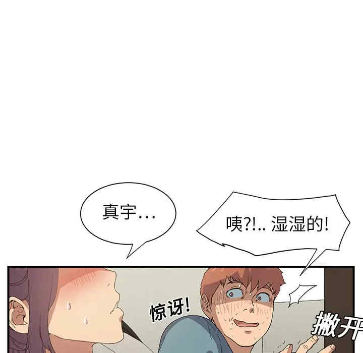 韩国漫画继母韩漫_继母-第4话在线免费阅读-韩国漫画-第80张图片