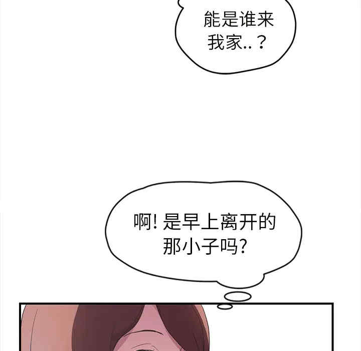 韩国漫画继母韩漫_继母-第44话在线免费阅读-韩国漫画-第134张图片