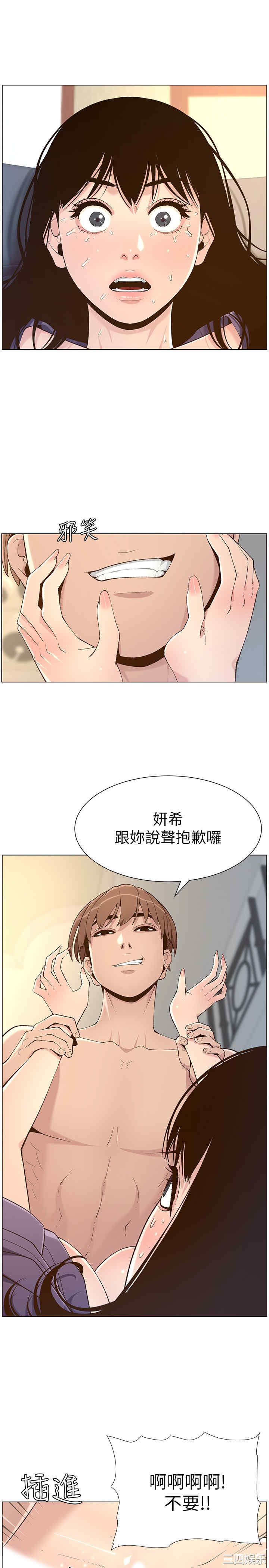 韩国漫画姐妹与继父韩漫_姐妹与继父-第107话在线免费阅读-韩国漫画-第9张图片