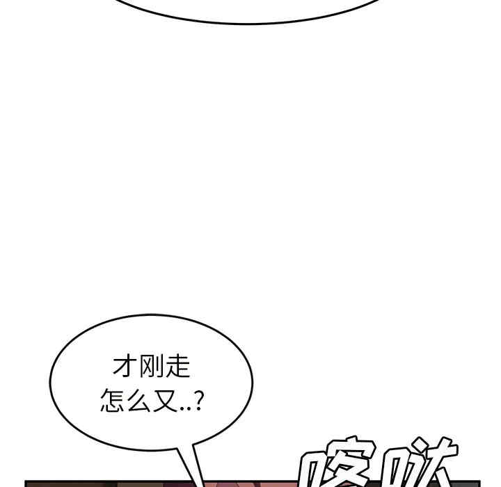 韩国漫画继母韩漫_继母-第44话在线免费阅读-韩国漫画-第137张图片