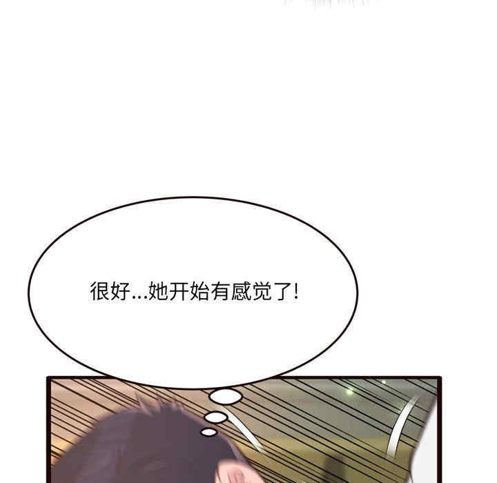 韩国漫画暗恋心酸谁人知韩漫_暗恋心酸谁人知-第21话在线免费阅读-韩国漫画-第109张图片