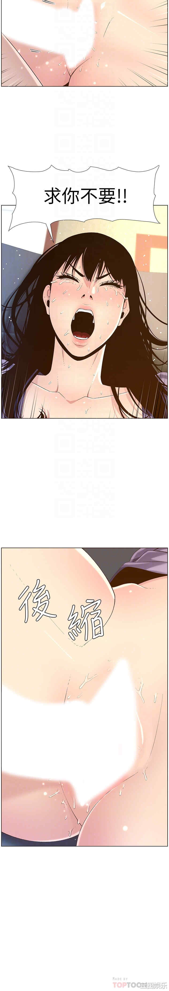 韩国漫画姐妹与继父韩漫_姐妹与继父-第107话在线免费阅读-韩国漫画-第10张图片