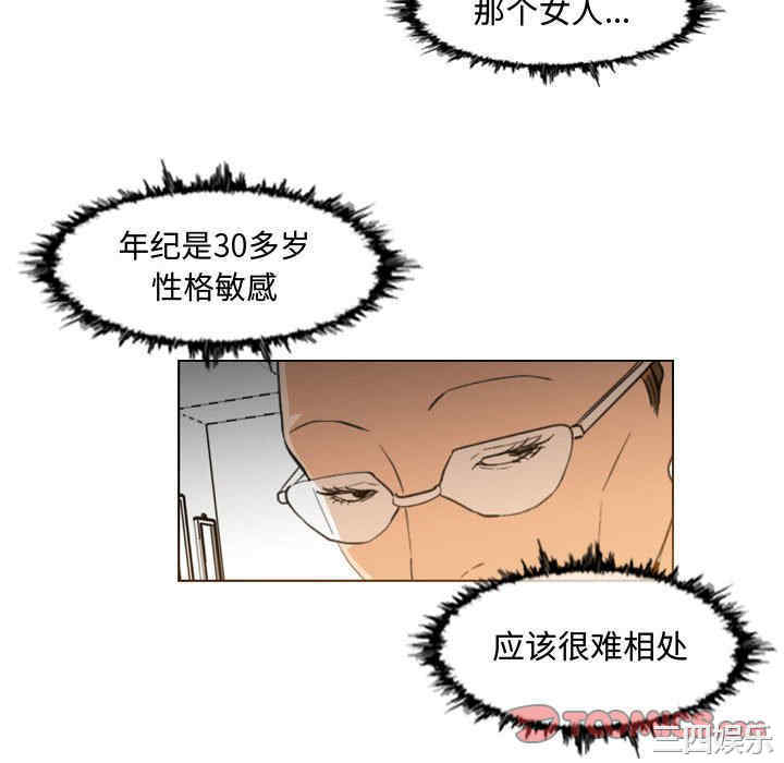 韩国漫画恶劣时代韩漫_恶劣时代-第23话在线免费阅读-韩国漫画-第10张图片