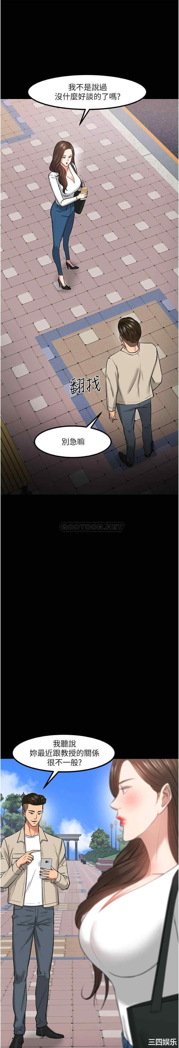 韩国漫画教授，你还等什么韩漫_教授，你还等什么-第30话在线免费阅读-韩国漫画-第34张图片