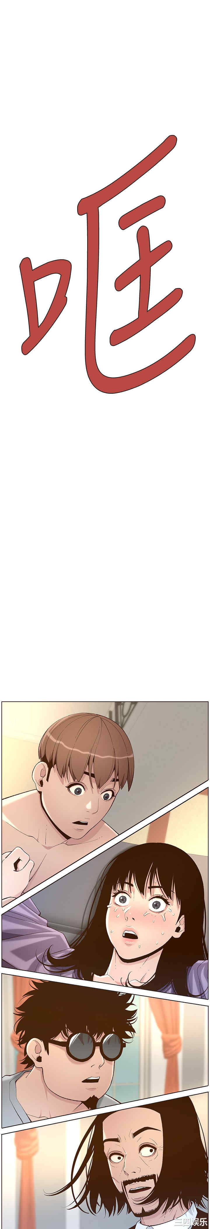 韩国漫画姐妹与继父韩漫_姐妹与继父-第107话在线免费阅读-韩国漫画-第11张图片