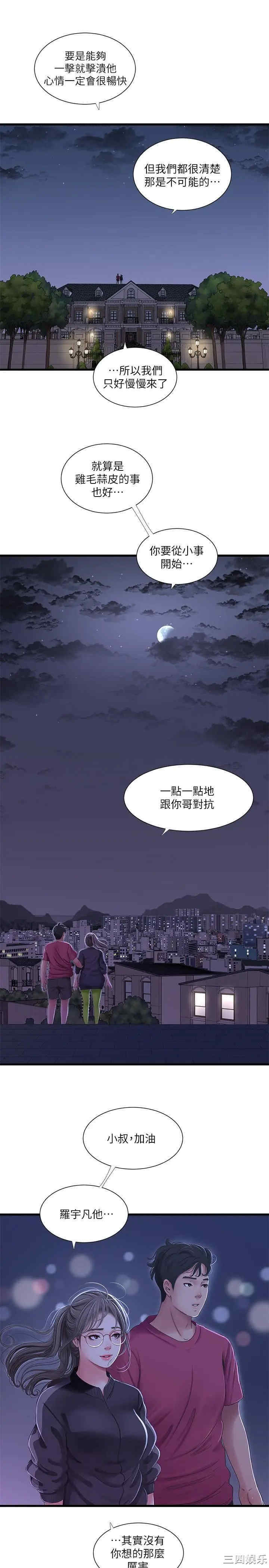 韩国漫画韩漫_亲家四姐妹-第40话在线免费阅读-韩国漫画-第1张图片