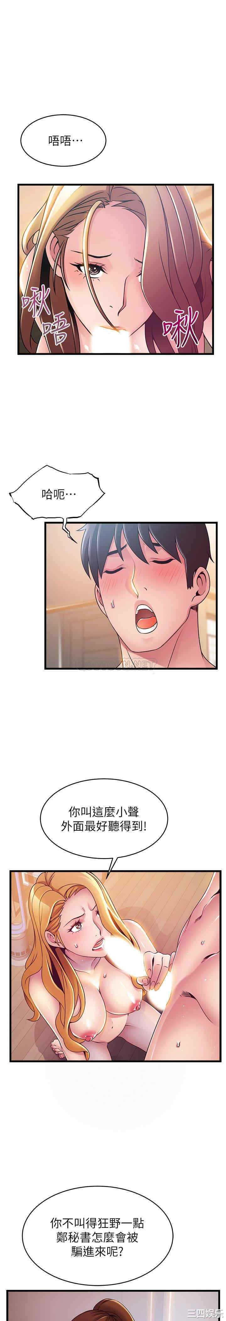 韩国漫画弱点韩漫_弱点-第109话在线免费阅读-韩国漫画-第22张图片