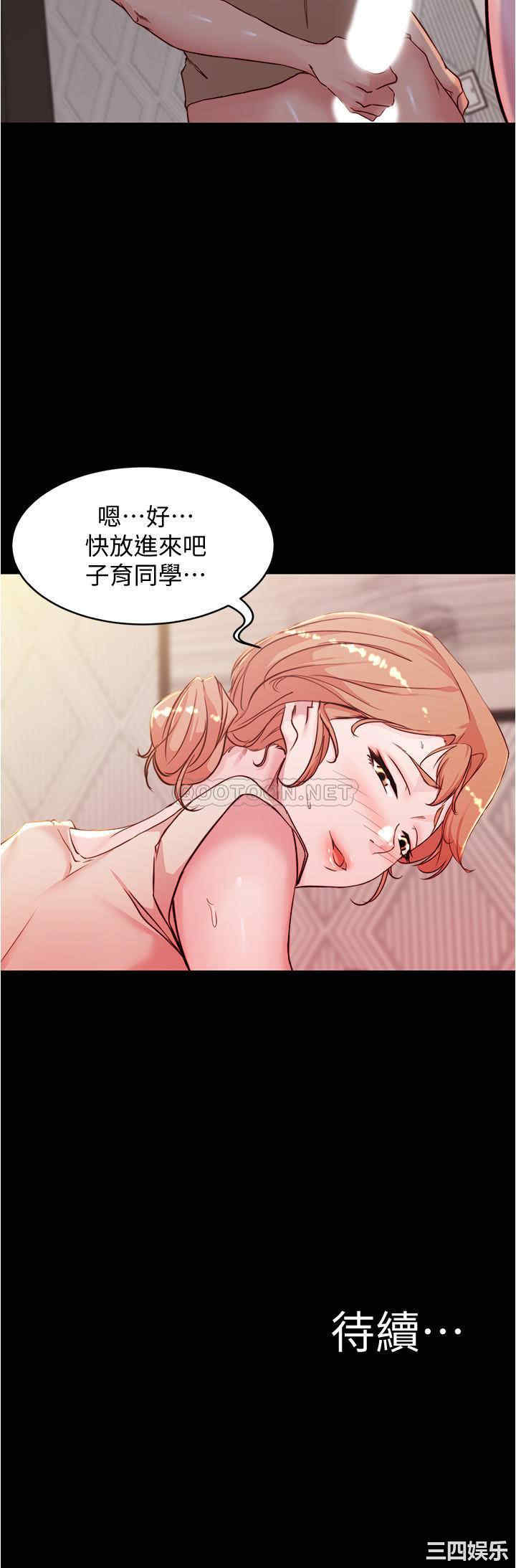 韩国漫画韩漫_小裤裤笔记-第29话在线免费阅读-韩国漫画-第26张图片