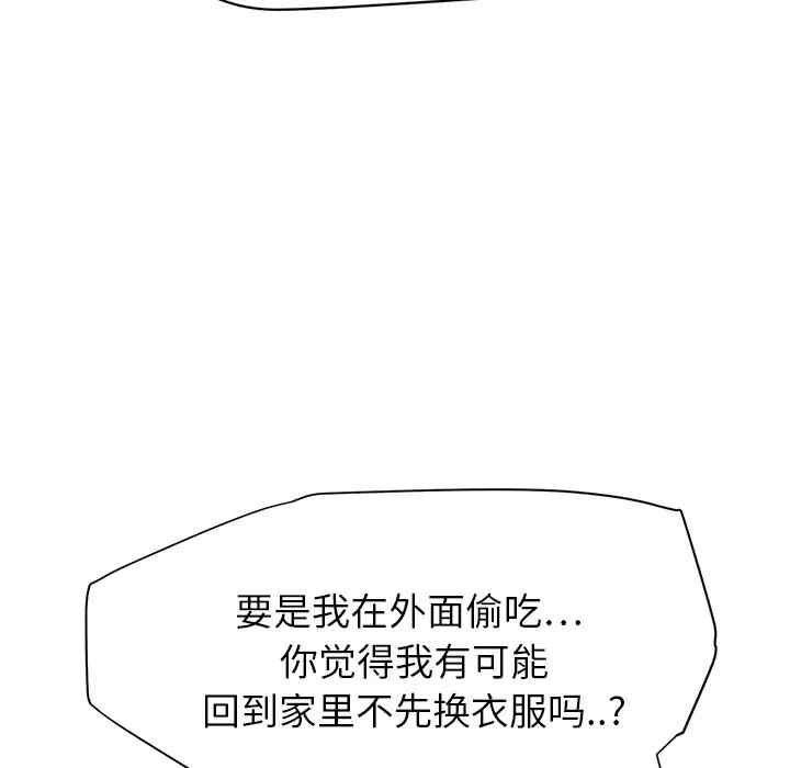 韩国漫画继母韩漫_继母-第15话在线免费阅读-韩国漫画-第171张图片