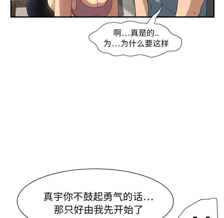 韩国漫画继母韩漫_继母-第4话在线免费阅读-韩国漫画-第90张图片