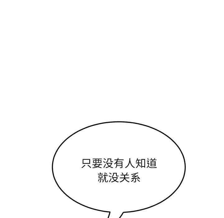 韩国漫画继母韩漫_继母-第20话在线免费阅读-韩国漫画-第125张图片