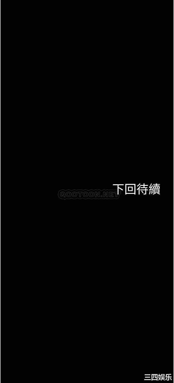 韩国漫画教授，你还等什么韩漫_教授，你还等什么-第30话在线免费阅读-韩国漫画-第39张图片